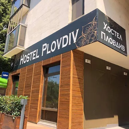 Хостел Hostel Plovdiv Пловдив